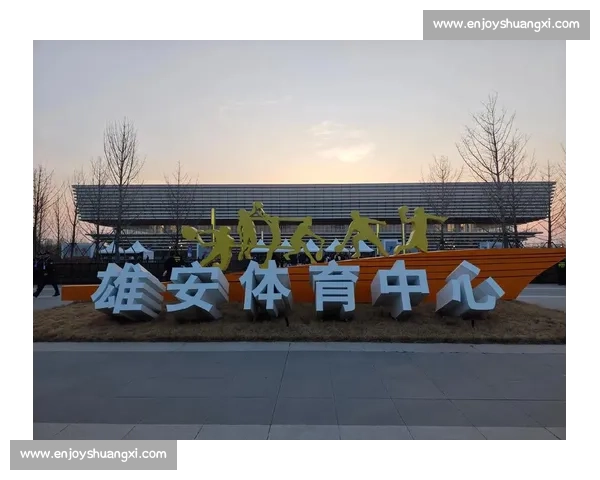 以体育赛事为引擎推动城市运营升级与产业融合新路径研究探索实践 以体育赛事为引擎推动城市运营升级与产业融合新路径研究探索实践